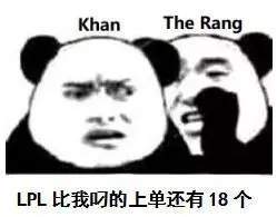 【LPL比我叼的上单还有18个】熊猫头大众情人uzi表情包