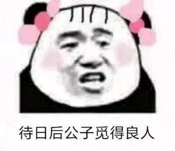 抖音小生不才表情包在哪下载?抖音小女子不才表情包汇总