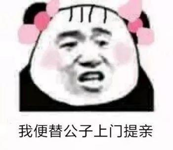 抖音小生不才表情包在哪下载?抖音小女子不才表情包汇总