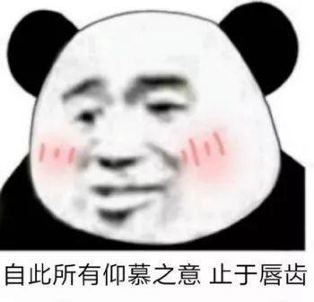抖音小生不才表情包在哪下载?抖音小女子不才表情包汇总