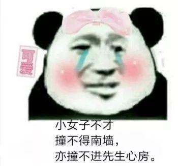 抖音小生不才表情包在哪下载?抖音小女子不才表情包汇总