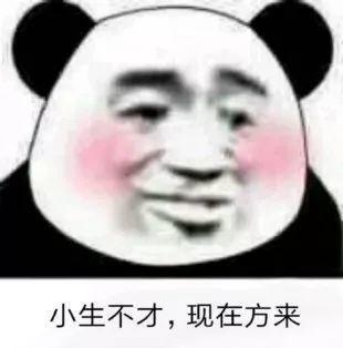 抖音小生不才表情包在哪下载?抖音小女子不才表情包汇总