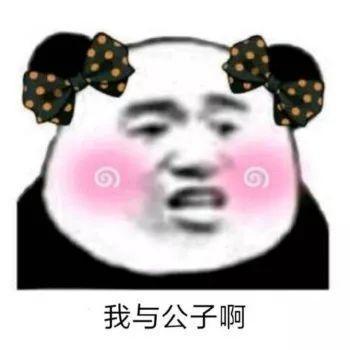抖音小生不才表情包在哪下载?抖音小女子不才表情包汇总