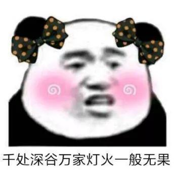 抖音小生不才表情包在哪下载?抖音小女子不才表情包汇总