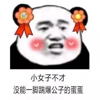 抖音小生不才表情包在哪下载?抖音小女子不才表情包汇总