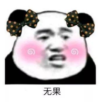 抖音小生不才表情包在哪下载?抖音小女子不才表情包汇总