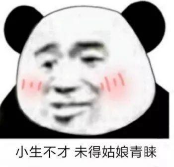抖音小生不才表情包在哪下载?抖音小女子不才表情包汇总