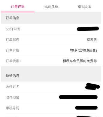 支付宝国际驾照怎么申请_支付宝申请国际驾照教程