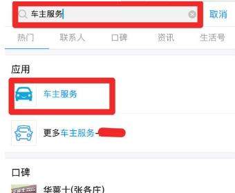 支付宝国际驾照怎么申请_支付宝申请国际驾照教程