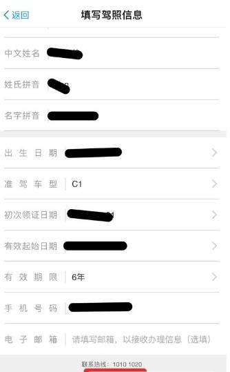 支付宝国际驾照怎么申请_支付宝申请国际驾照教程