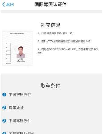 支付宝国际驾照怎么申请_支付宝申请国际驾照教程