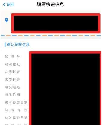 支付宝国际驾照怎么申请_支付宝申请国际驾照教程