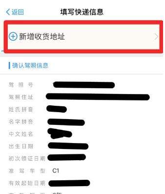 支付宝国际驾照怎么申请_支付宝申请国际驾照教程