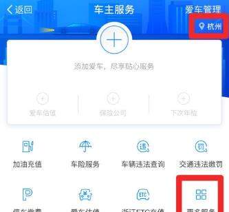 支付宝国际驾照怎么申请_支付宝申请国际驾照教程