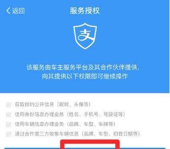 支付宝国际驾照怎么申请_支付宝申请国际驾照教程