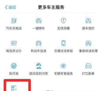 支付宝国际驾照怎么申请_支付宝申请国际驾照教程