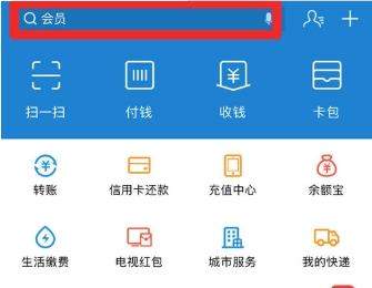 支付宝国际驾照怎么申请_支付宝申请国际驾照教程