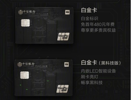 小米信用卡申请入口在哪_小米信用卡申请入口分享