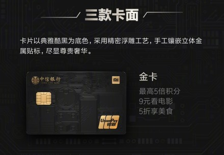 小米信用卡申请入口在哪_小米信用卡申请入口分享