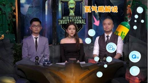 2018MSI小组赛十大热梗分享