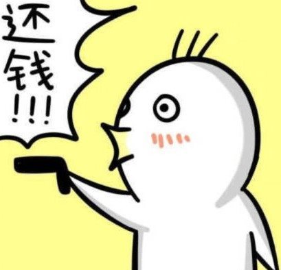2058年还清40万是什么梗_2058年还清40万事件全过程