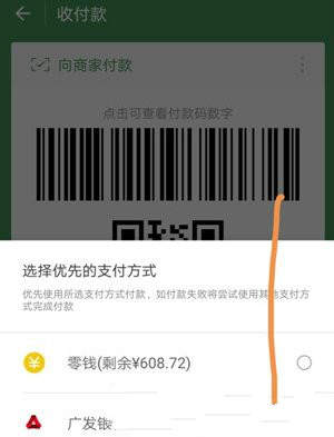 微信怎么优先银行卡支付？微信银行卡优先支付方法