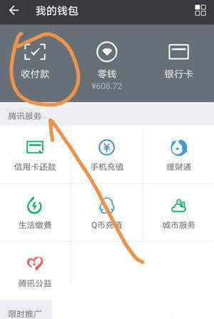 微信怎么优先银行卡支付？微信银行卡优先支付方法