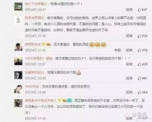 沃客理财为什么被查？投资的钱还能追回吗？