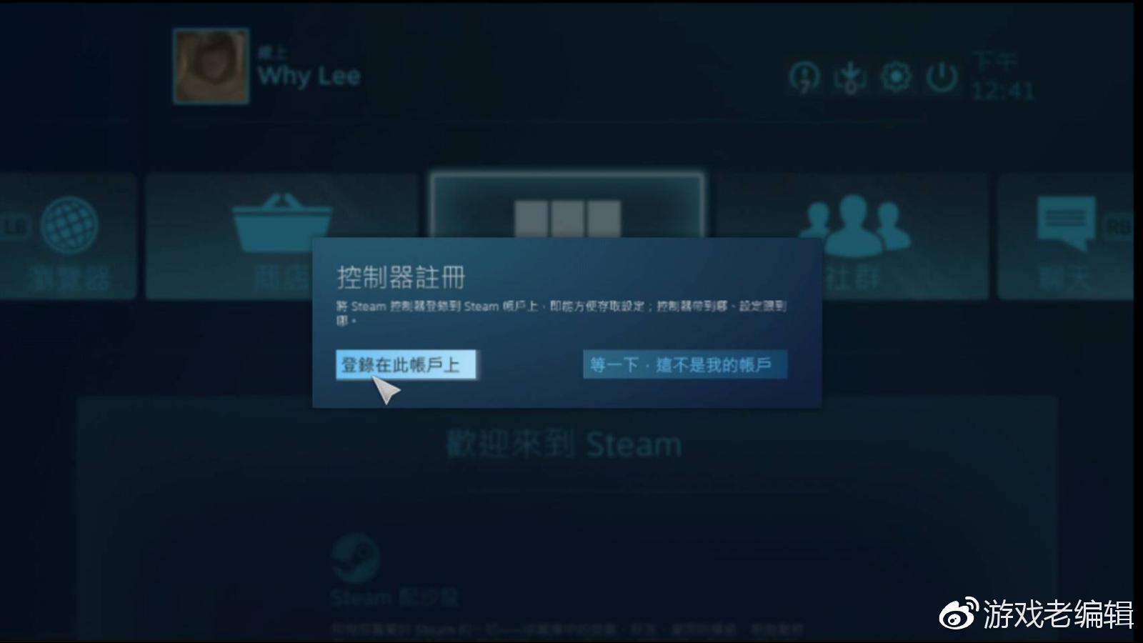 Steam 串流App「Steam Link」下载地址分享_使用教程