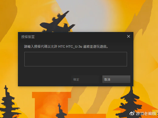 Steam 串流App「Steam Link」下载地址分享_使用教程