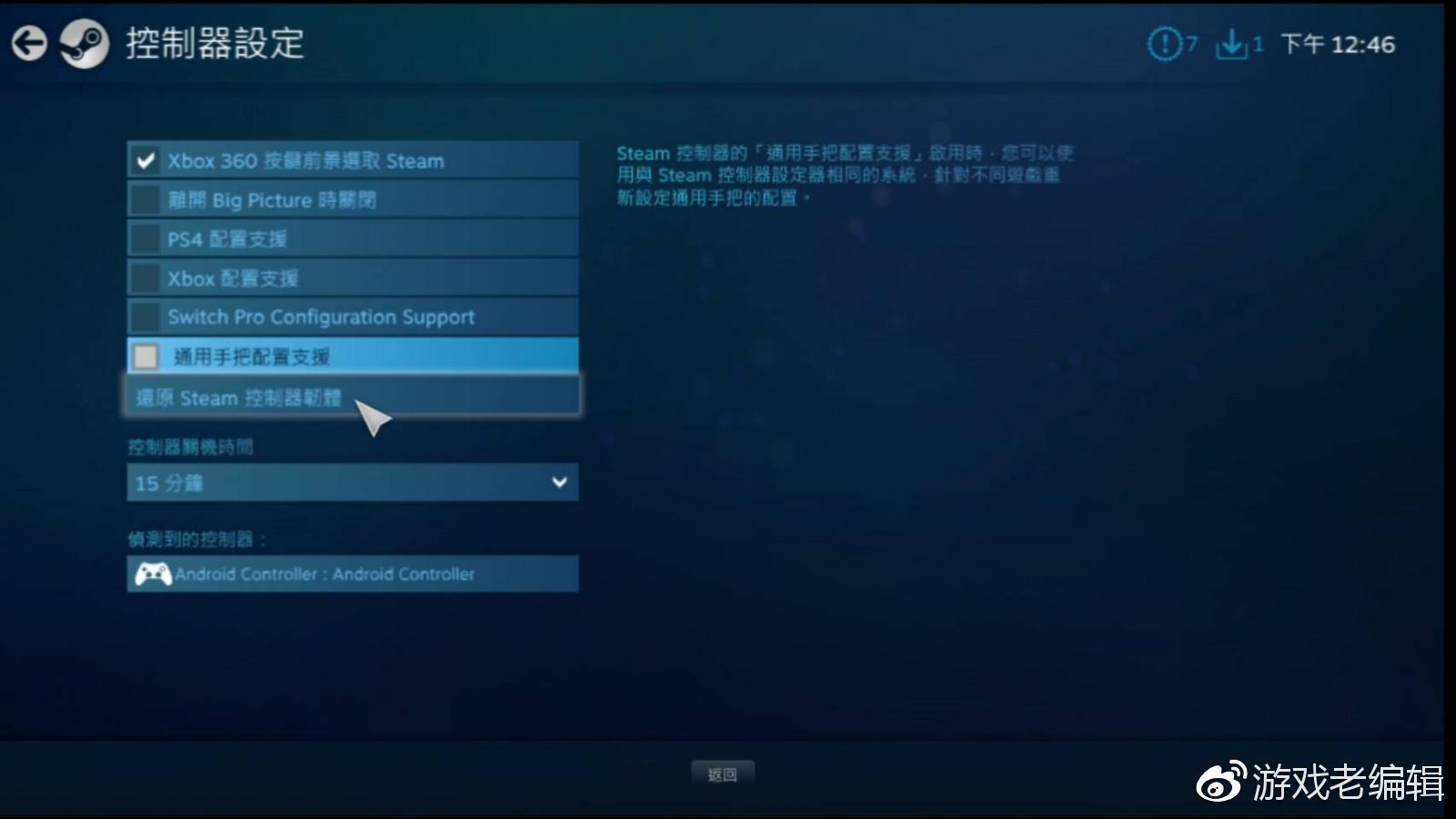 Steam 串流App「Steam Link」下载地址分享_使用教程