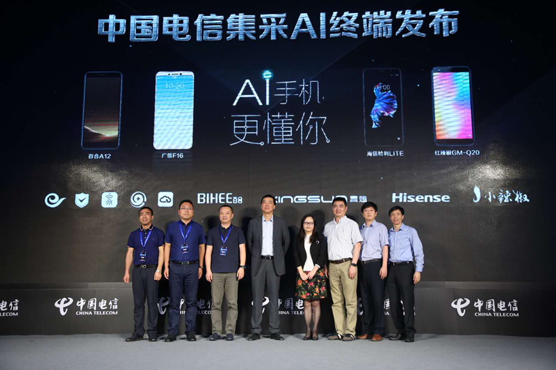 中国电信人工智能终端白皮书介绍_中国电信人工智能终端白皮书解读
