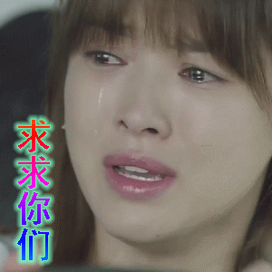 【抖音求人的表情包】GIF无水印表情包分享