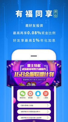168金服怎么样_168金服安全吗