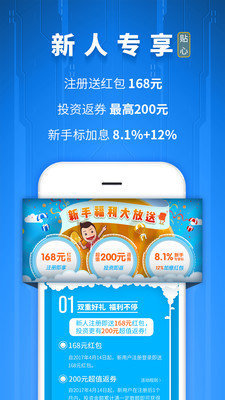 168金服为什么要是实名认证？168金服有哪些风险？
