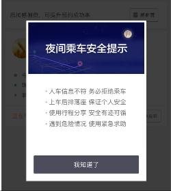 滴滴顺风车什么时候恢复？滴滴顺风车重新上线了吗？