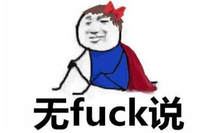 无极鲅鱼是什么梗_无极鲅鱼有什么内涵出处