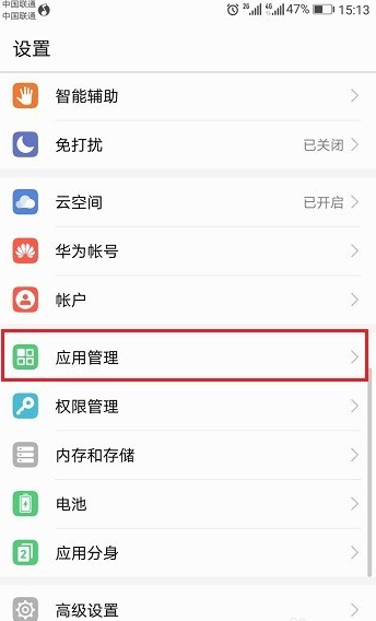 手机微信接收不到消息是什么原因?你可能忘了设置!