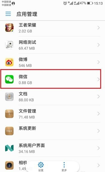 手机微信接收不到消息是什么原因?你可能忘了设置!