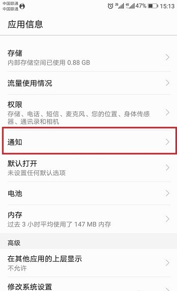 手机微信接收不到消息是什么原因?你可能忘了设置!