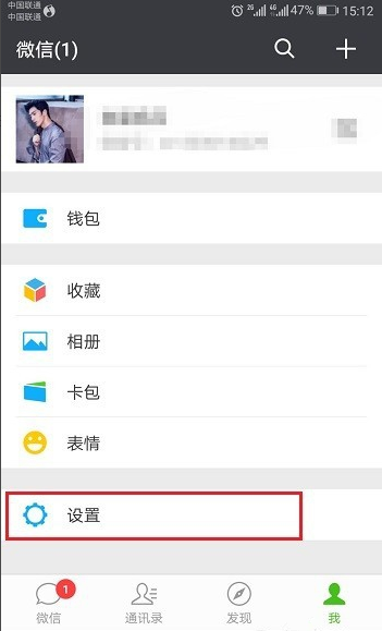 手机微信接收不到消息是什么原因?你可能忘了设置!