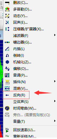 怎样实现音乐倒放?利用goldwave轻松完成的方法介绍