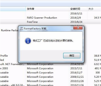 格式工厂到底怎么卸载?不仅仅是右击删除!
