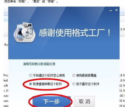 格式工厂到底怎么卸载?不仅仅是右击删除!