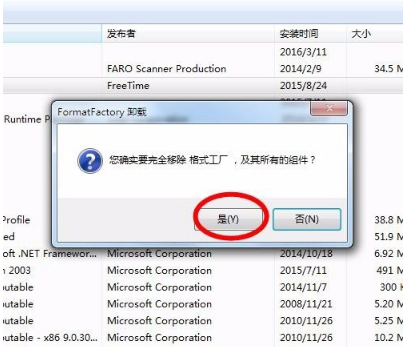 格式工厂到底怎么卸载?不仅仅是右击删除!