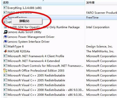 格式工厂到底怎么卸载?不仅仅是右击删除!