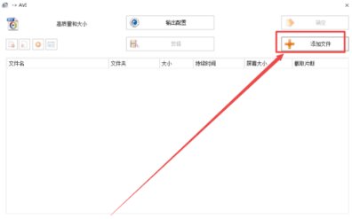 怎么将格式转换到AVI?格式工厂会用吗?