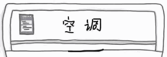 我的朋友圈装了空调 本人朋友圈已安装空调表情包
