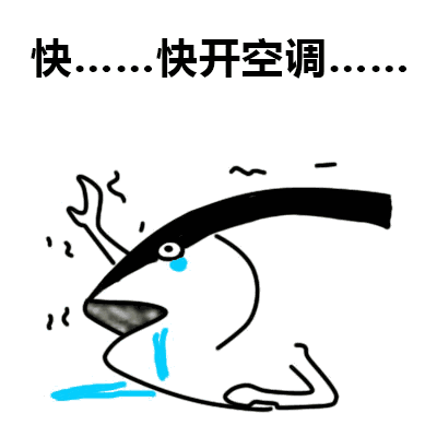 我的朋友圈装了空调 本人朋友圈已安装空调表情包