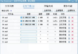百度网盘下载速度太慢究竟怎么办?破解限速的方法介绍